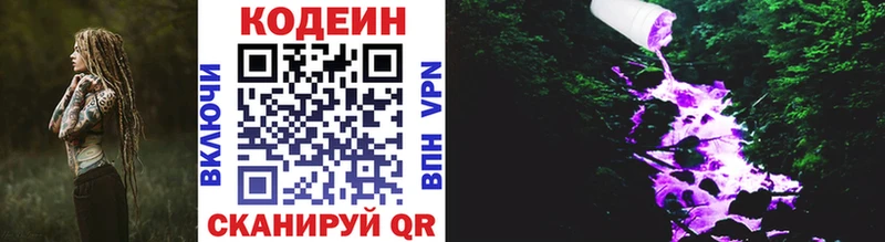 Кодеиновый сироп Lean напиток Lean (лин)  Коммунар 
