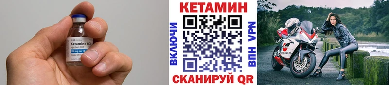 КЕТАМИН VHQ  как найти наркотики  Коммунар 